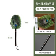 復古國風孔雀毛撣子家用除塵撣雞毛撣子縫隙清潔掃灰神器工廠直供, 1個, 風入松小號:如圖