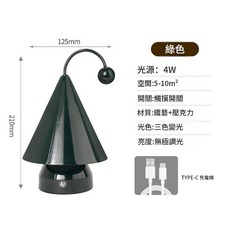 聖誕樹造型小夜燈 充電調光氛圍燈, 綠色, 1個
