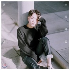 [CD] 황윤진 - 미니앨범 1집 : 스물아홉, 1