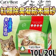 德國凱優CATS BEST紅標除臭凝結木屑砂, 1個, 10L