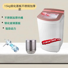 5KG 덤핑 전자식 탈수 원룸 기숙사 수건 전기, H. 5KG+