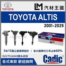 Cadic 點火線圈, 1.8L 2010-2013年 10代