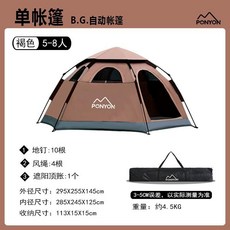 Shark家具 戶外露營野餐便攜式折疊家庭旅遊沙灘兒童帳篷, 【大號】褐色5-8人,帳篷+防潮墊