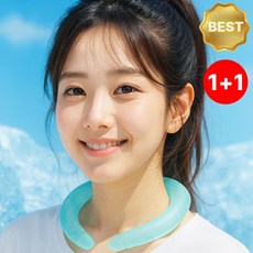 바모즈 쿨넥밴드 쿨스카프 여름필수템 아이스쿨링 1+1, 에어로 쿨 민트, 1개