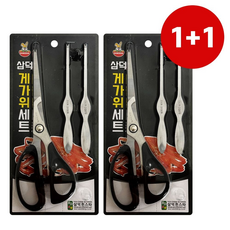 게손질도구 가위 포크 집게 세트 게살 발라내기 크랩툴 게집게 킹크랩용, 단일옵션, 1