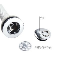 아파트 주택 욕조뚜껑 일자 욕조배수구 욕조마개