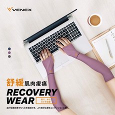 VENEX休養衣(日本製)長袖套/奈米白金纖維/平衡副交感神經/消除疲勞/放鬆深層肌肉, 1個, 黑色,L