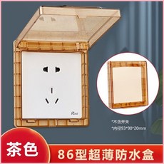 86型開關超薄防水盒 自粘貼式防濺盒 浴室廚房開關插座保護罩蓋, 1個, 86型【超薄款粘貼式】茶色