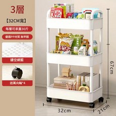 3層置物架 32CM寬 優選PP材質, 白色 - 3層, 1套
