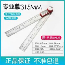 【台灣出貨】高精度數顯不銹鋼電子角度尺，萬能量角器，工業級測量工具，多功能角度測量，精準可靠, 專業款數顯角度尺/量程0-300mm, 1個