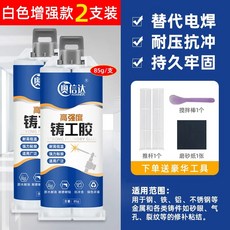 철본드 금속 강력 에폭시 접착제 쇠 틈새 주물 보수제, 1개, 04.흰색 85g 2세트