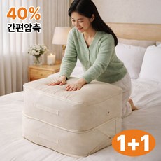 라운드홈 이불 압축 파우치 1+1, 2개, 웜아이보리