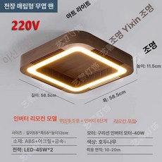 엠에이치 날개없는실링팬 거실 천장선풍기, 천장형 6단계 리모컨 220V 월넛 우드