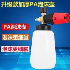 升級版PA泡沫壺洗車美容泡沫壺 泡沫更細膩, 1個, 1000mlPA壺一個大紅嘴