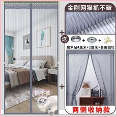 新款防蚊門簾 磁塊強力夏季紗窗魔術貼家用金剛網紗門簾, A級【加大磁塊】條紋銀灰【金剛網+掛1,70x200cm