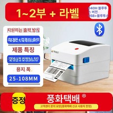 블루투스 라벨프린터 택배 송장 바코드 라벨기 소형 전자 라벨 출력기, 1개, D40H 블루투스 FBA 사은품 없음
