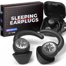 수면용 이어플러그 NRR33dB 노이즈 캔슬링 코골이 막힘 여행 측면 침목용 재사용 가능한 부드러운 실리콘 2쌍 콜드 블랙, Cold Black