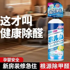 光觸媒除甲醛噴霧劑 新房除異味 空氣淨化裝修家具室內噴劑, 1個, 品質保證｜安心選購除甲醛噴霧300毫升（帶噴頭）