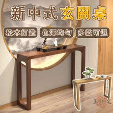 【開發票/統編】實木香案 條案 客廳長桌 靠牆桌 新中式玄關桌 供桌 條幾 端景台, 白架+白桌面80*80*20,組裝