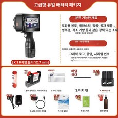 핸드 프린터 유효기간 라벨기 바코드 카트리지 X1P, 1개, 블랙 고점착 듀얼 배터리 메탈릭 버튼