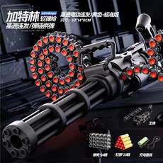 仿真加特林玩具槍 軟彈槍 兒童男孩射擊遊戲 親子互動 戶外室內休閒玩具 生日禮物, 1個, 電動連發加特林-【黑色】,20軟彈+24彈殼+鋰電套餐+標靶送手槍