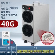 캐빈 냄새제거 이동식 탈취기 독립 업소용 Power60, 장수명형 업그레이드 40g, 기본 모델명/품번