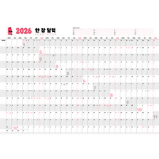 감정엘씨 2026 한장달력 (포스트 달력 A2), 가로형, 2개, 가로형