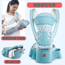 DFMEI 嬰兒揹帶寶寶腰凳橫前抱式多功能童四季通用背抱娃腰帶, 1008腰凳(2)清新綠花布款