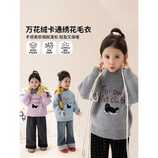 謝金毛 兒童羊絨衫 女童毛衣 2025秋冬新款 厚款 保暖羊毛打底衫