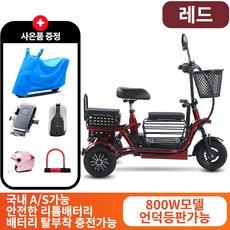 파워모터스 강력한 800W 모터 노인 여성 2인용 3인용 세발전기자전거 전기세발자전거, 레드, 800W언덕등판형/11A=25km주행가능, 1개