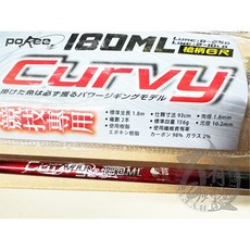 太平洋POKEE CURVY 並繼路亞竿 240ML 直柄/槍柄 碳纖握把, 6尺 槍柄