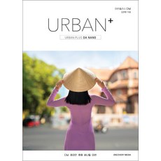 Urban Plus 峴港：峴港 會安 順化 巴拿山 美山聖地, 金文煥, Discovery Media