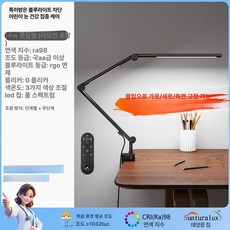 LED 스탠드 관절형 독서등 프리즘 데스크 클램프형 책상 와이드조명 독서, 터치 스위치, 16W 이중 광원 3단 블랙 리모컨 포함