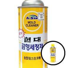 현대 금형세정제 420ml 금속세척제 금형세정제 세정력강화 산업용세척제 금속몰딩 금형청소 청소용액 자동차부품세척 기술용세척 맥주모델 청소 z18+382Hv