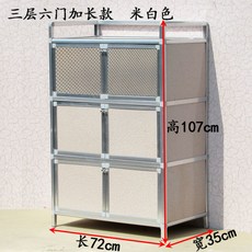 【貓嶼】碗櫃家用廚房櫥櫃儲物櫃置物架收納櫃多功能組裝經濟型簡易小櫃子, 長72寬35高107（六門白）, 1個