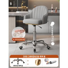 바퀴없는 회전의자 서재 검정 고급 라이트 쿠션 연핑크, 1개, 연회색 저소음 흑백