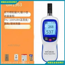 標智溫濕度儀 GM1363/GM1363B手持式數字溫濕度計，室內外用溫濕錶，高雄出貨, 1個, 通用1363, 通用1363