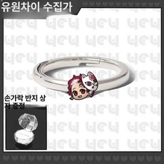 귀멸의 칼날 반지 탄지로 네즈코 캐릭터 오픈링 코스프레 굿즈, 표준, 1개, 카마도 탄지로