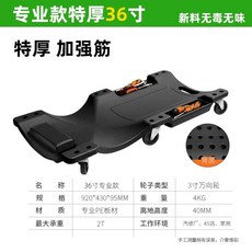 픽유아 차량정비 크리퍼 작업침대 이동식 카센터 작업대 등받이, C. 신소재 무독성 무취 전문가용 초두꺼운 36인치 자