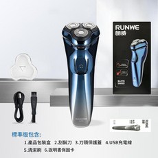 RUNWE RS370 電動刮鬍刀, 3D電動剃鬚刀, 如圖