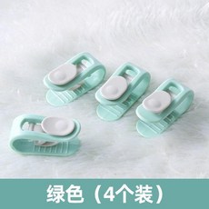 無針被子固定器 紫色 4個裝, 全新升級 綠色,厚薄通用-無痕固定： 拍1fa4 免釘防, 綠色