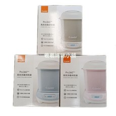 Combi Pro360 Plus高效消毒烘乾鍋，360度全方位消毒，一鍵操作，大容量, Pro360 Plus高效消毒烘乾鍋,寧靜灰