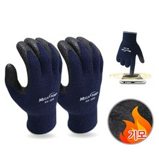 메가그립 혹한기용 터치장갑 SH-300 2켤레 겨울 작업용 기모, 2세트