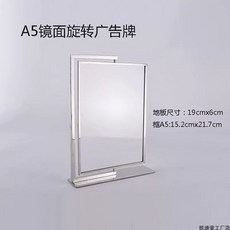 회전메뉴판 식당 카페 실버 양면 프레임 안내판 A5 회전 매장, A. A5 회전 거울
