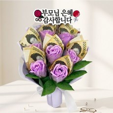 조화 돈꽃다발 이벤트용 비누장미+케이스+토퍼+엽서, 퍼플, 1개