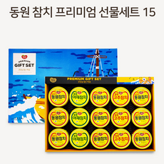 차징샵유통 동원에프앤비 고추 참치 추석 선물 세트 15, 15개