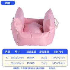 可拆洗防水防髒車用寵物車載窩墊, 1個, 粉色