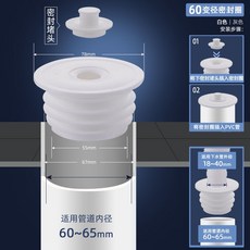 下水道防臭密封圈硅膠堵臭封口蓋排水管接頭廚房下水管防返臭神器, 白色密封圈+防臭蓋【60/65mm】