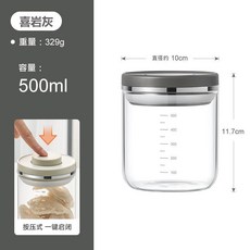 圓形真空密封儲物罐 500ml 容量 直徑10cm 高11.7cm 按壓式開關 食品級高硼硅玻璃, 1個, 小號 【喜巖灰】500ml