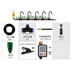 自動澆花定時器套裝 台灣發貨, 1個, 萬向噴頭5組20cm 贈無螺紋龍頭轉接頭,基本款定時器(英文版)中文說明書
